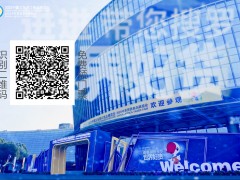 義博會(huì)-進(jìn)口商品展圓滿收官